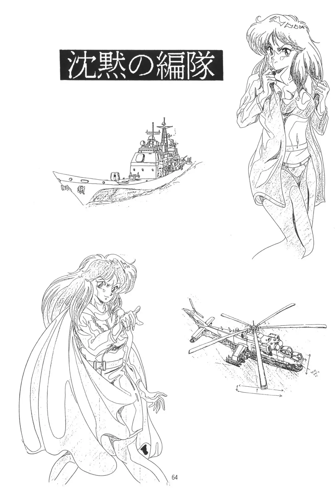 Page 64