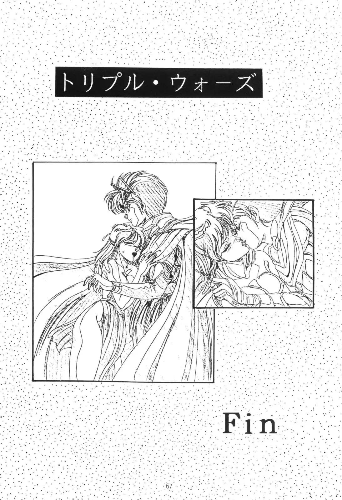 Page 67