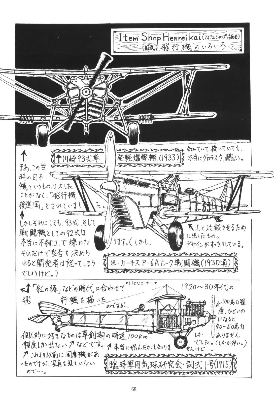 Page 68