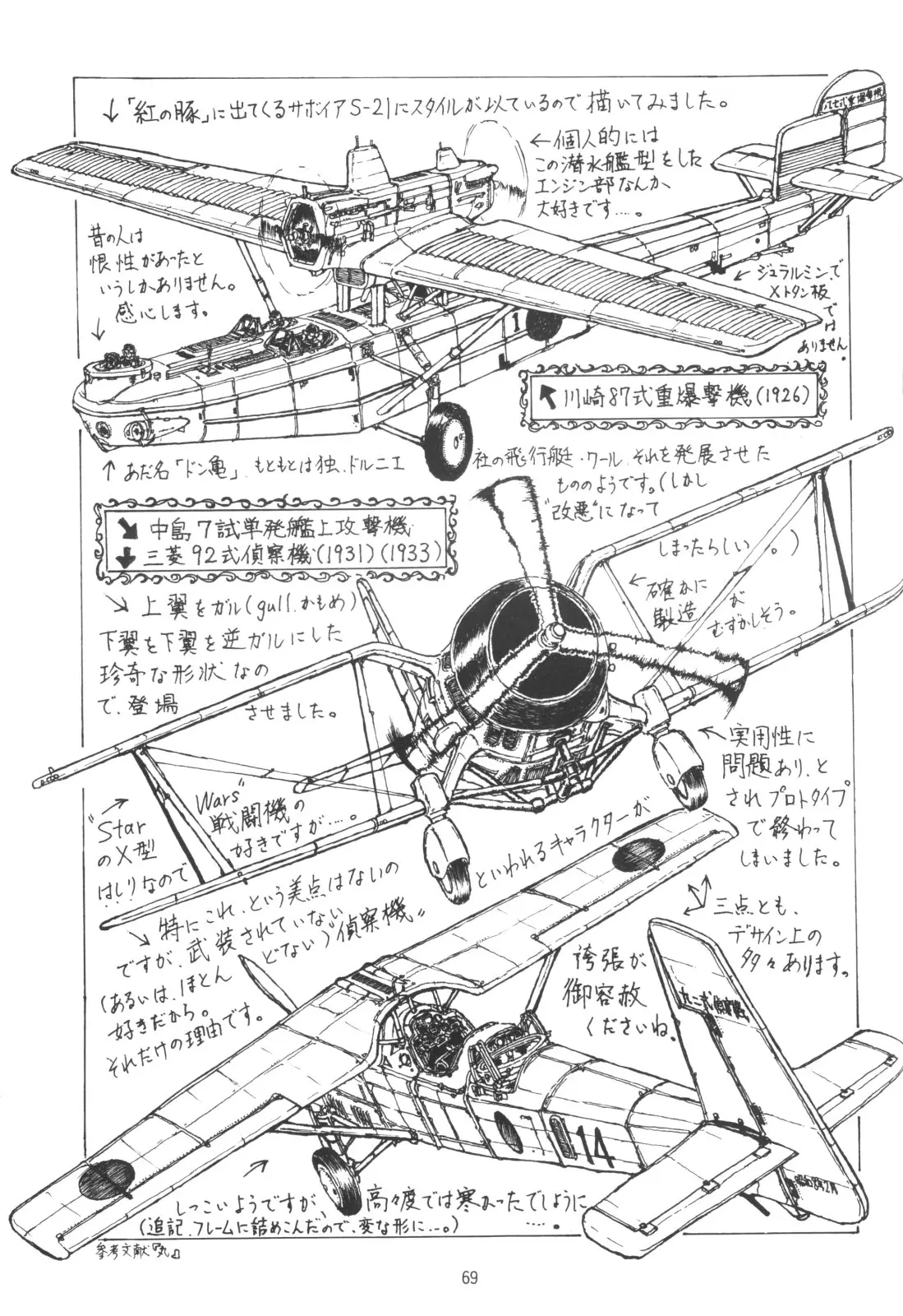 Page 69