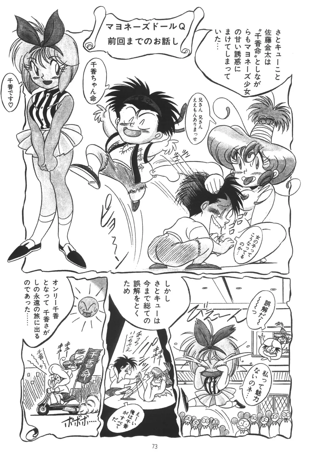 Page 73