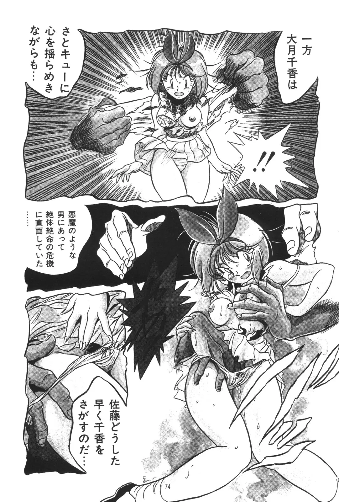 Page 74