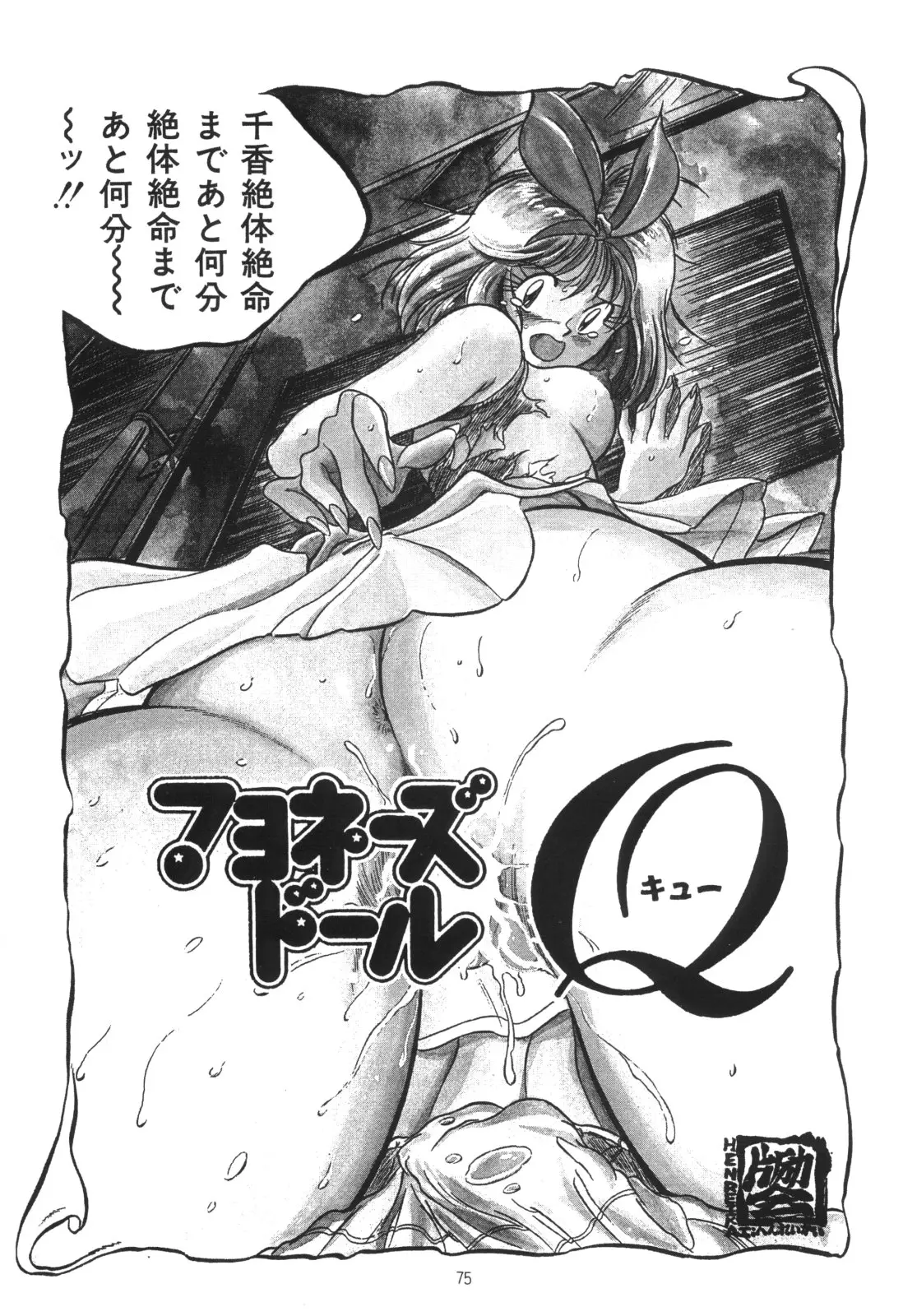 Page 75