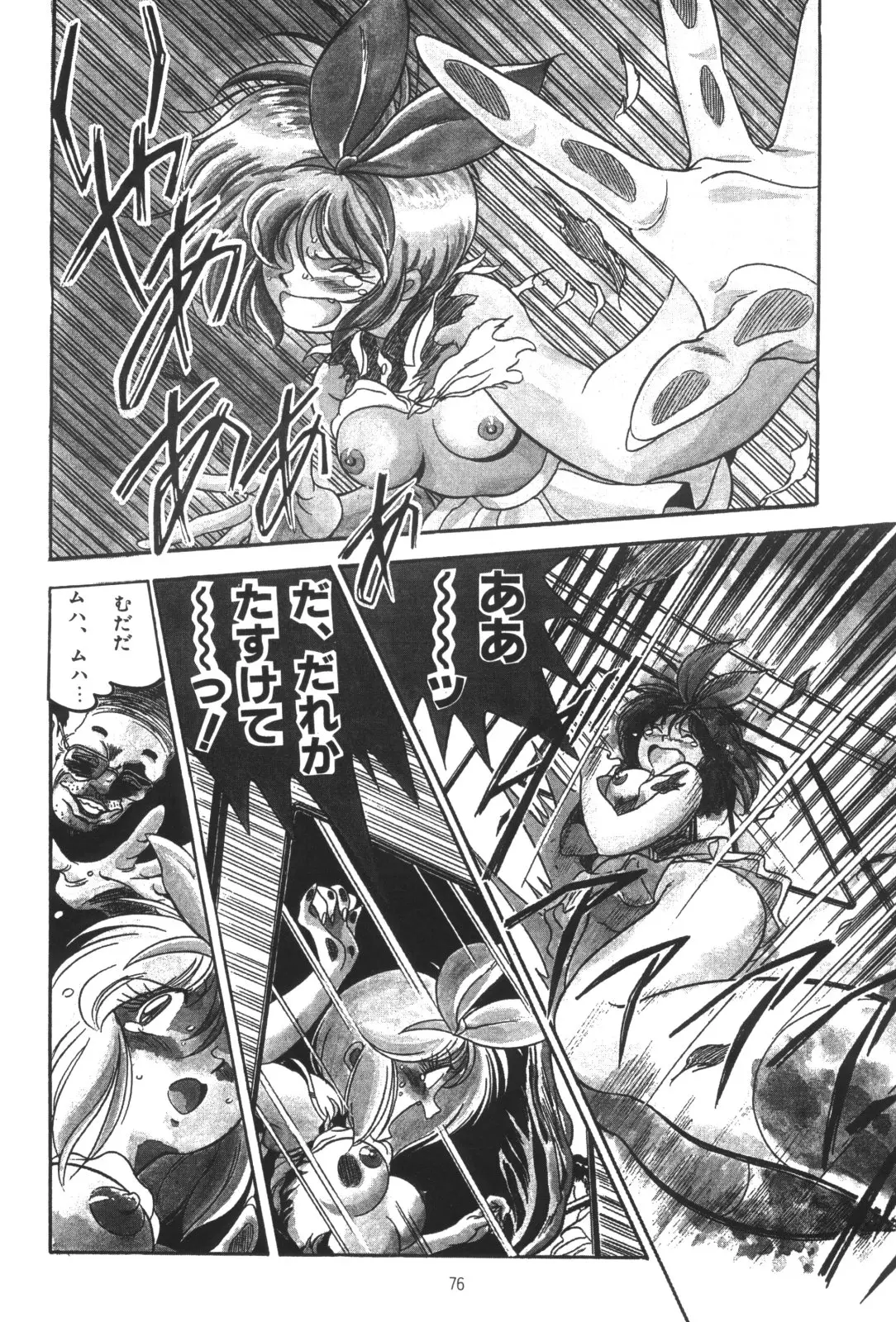 Page 76