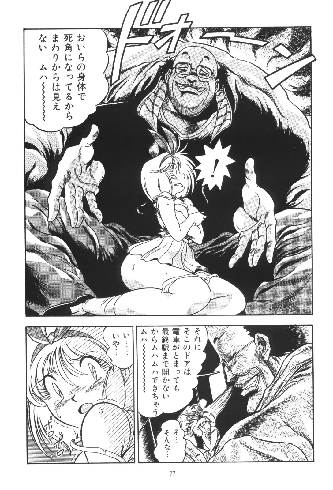 Page 77