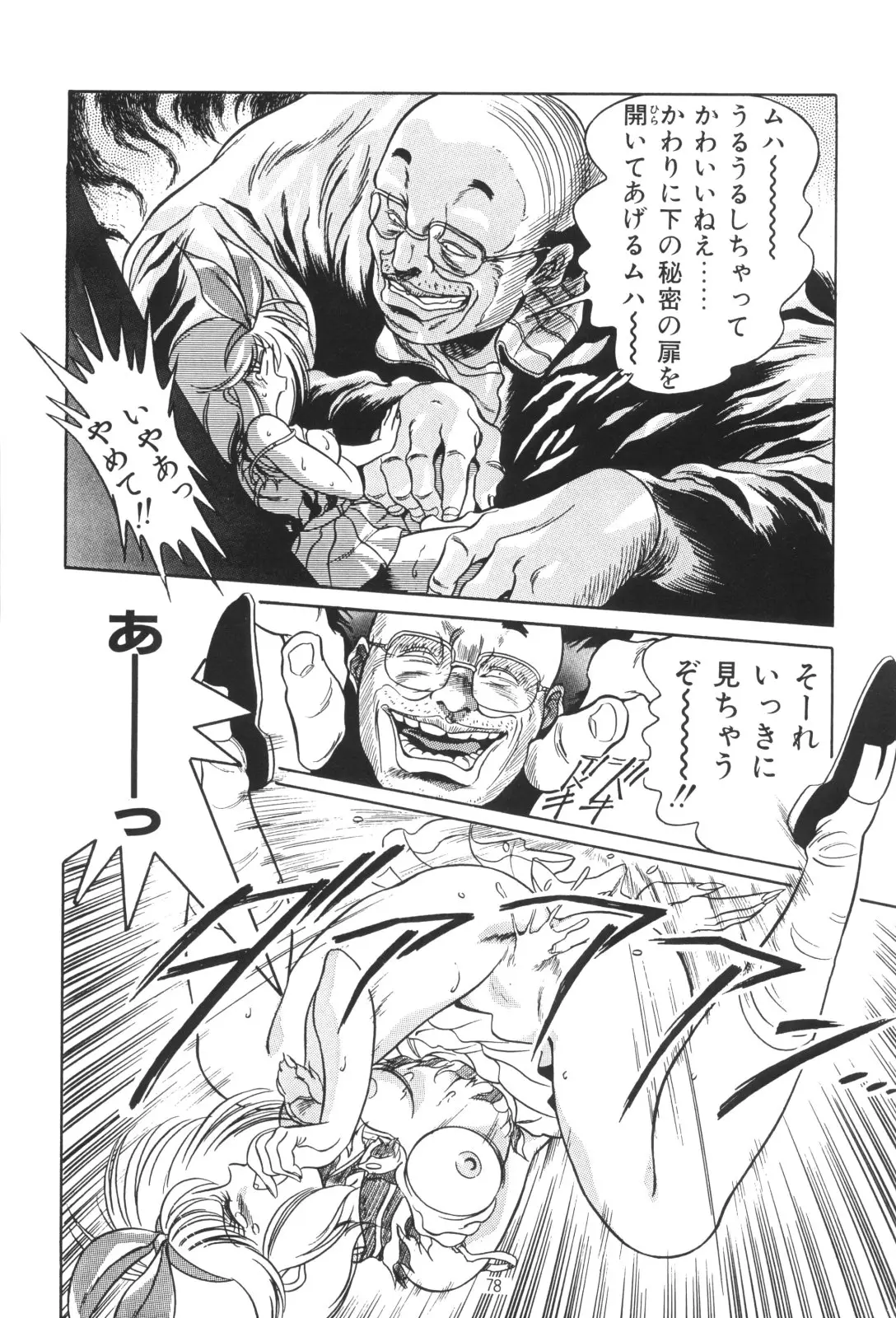 Page 78