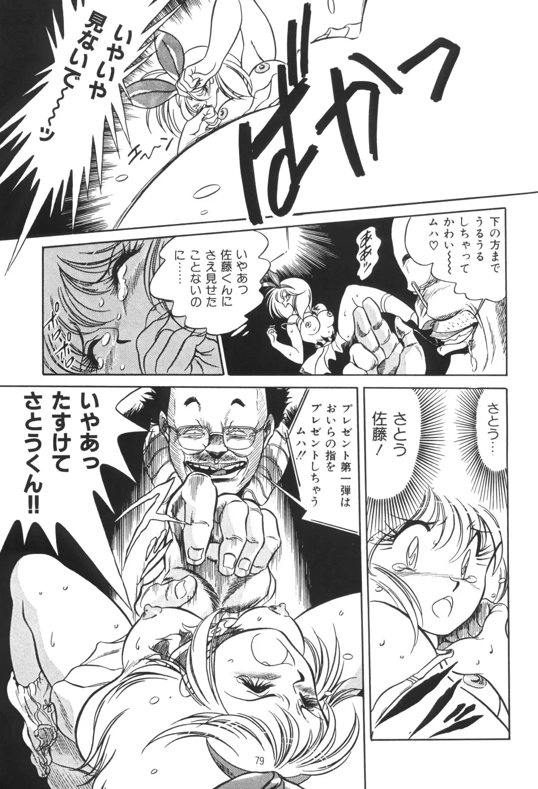 Page 79
