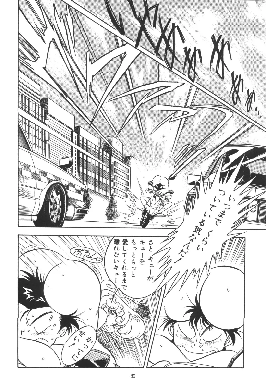 Page 80