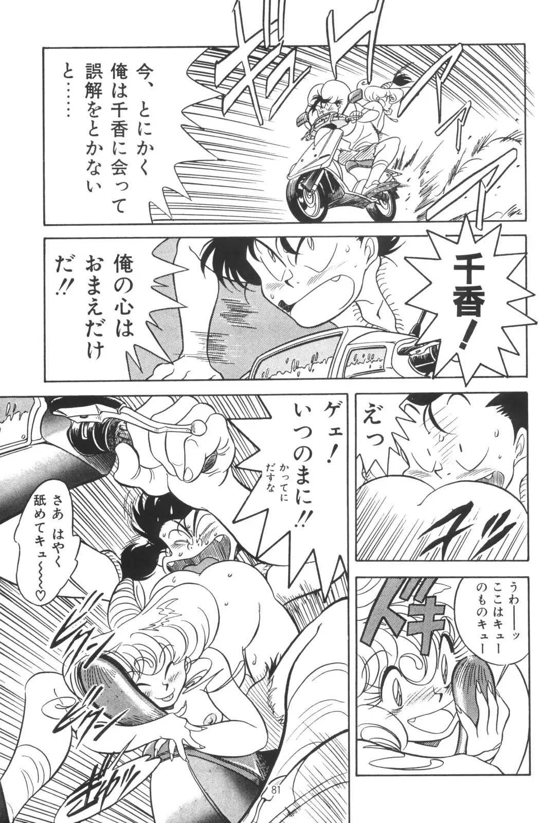 Page 81