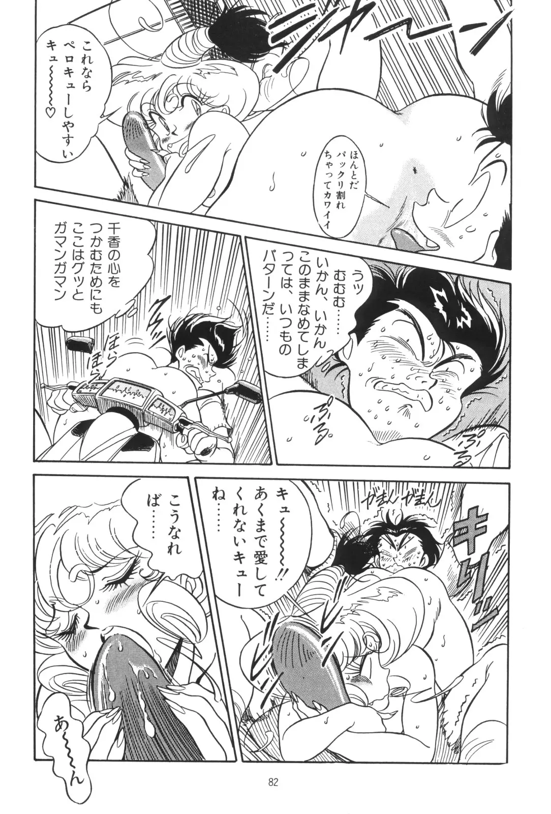 Page 82