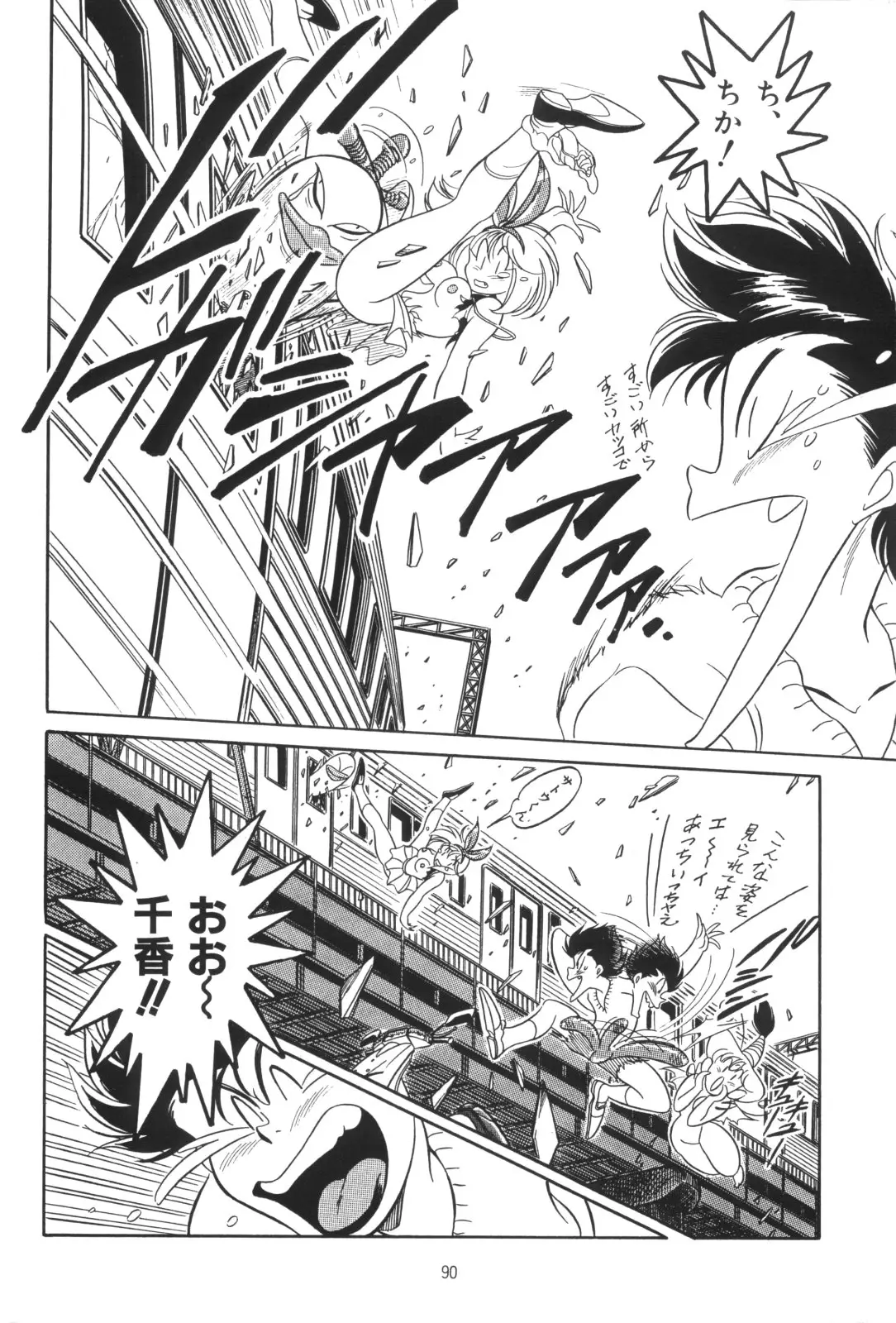 Page 90
