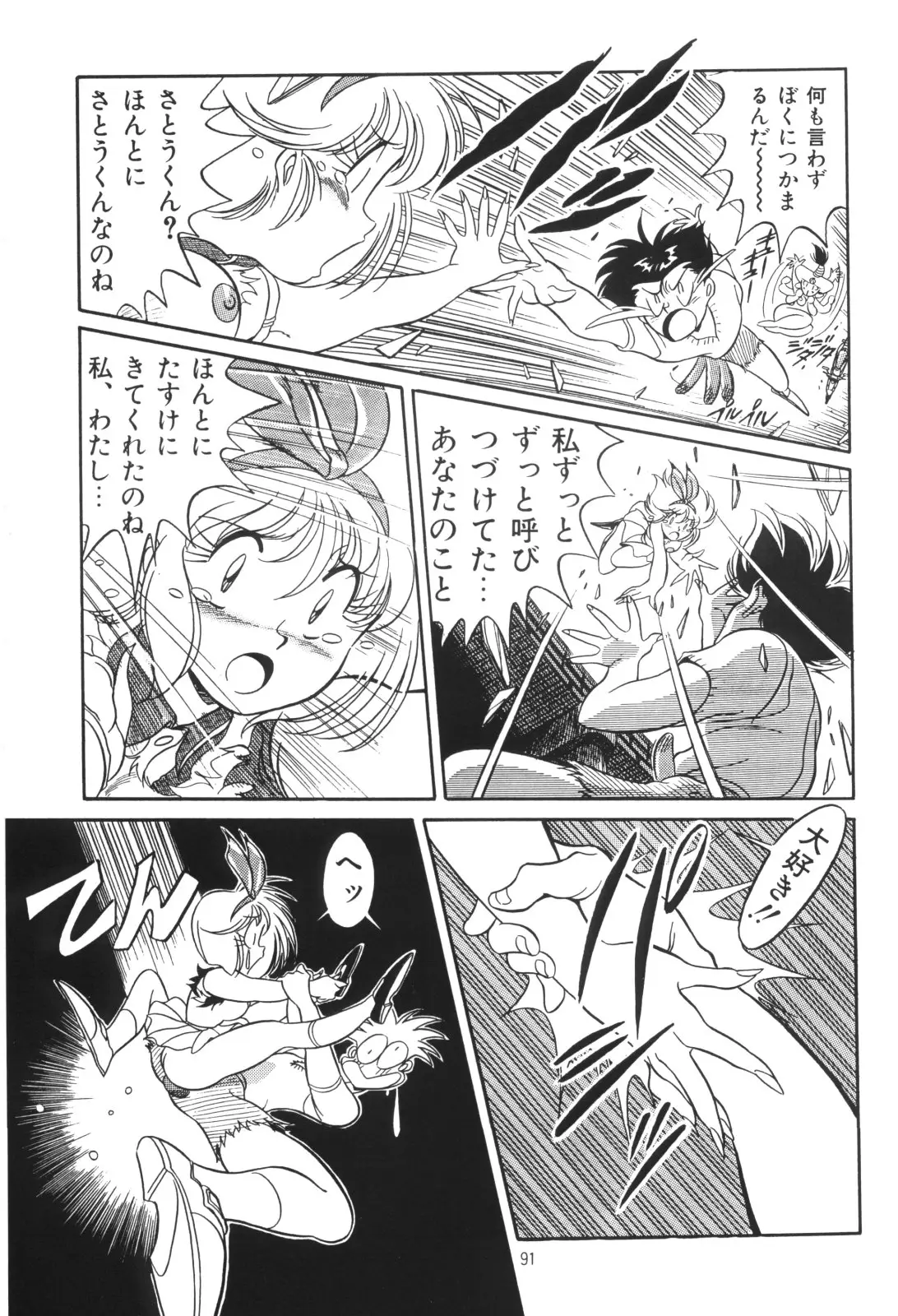 Page 91