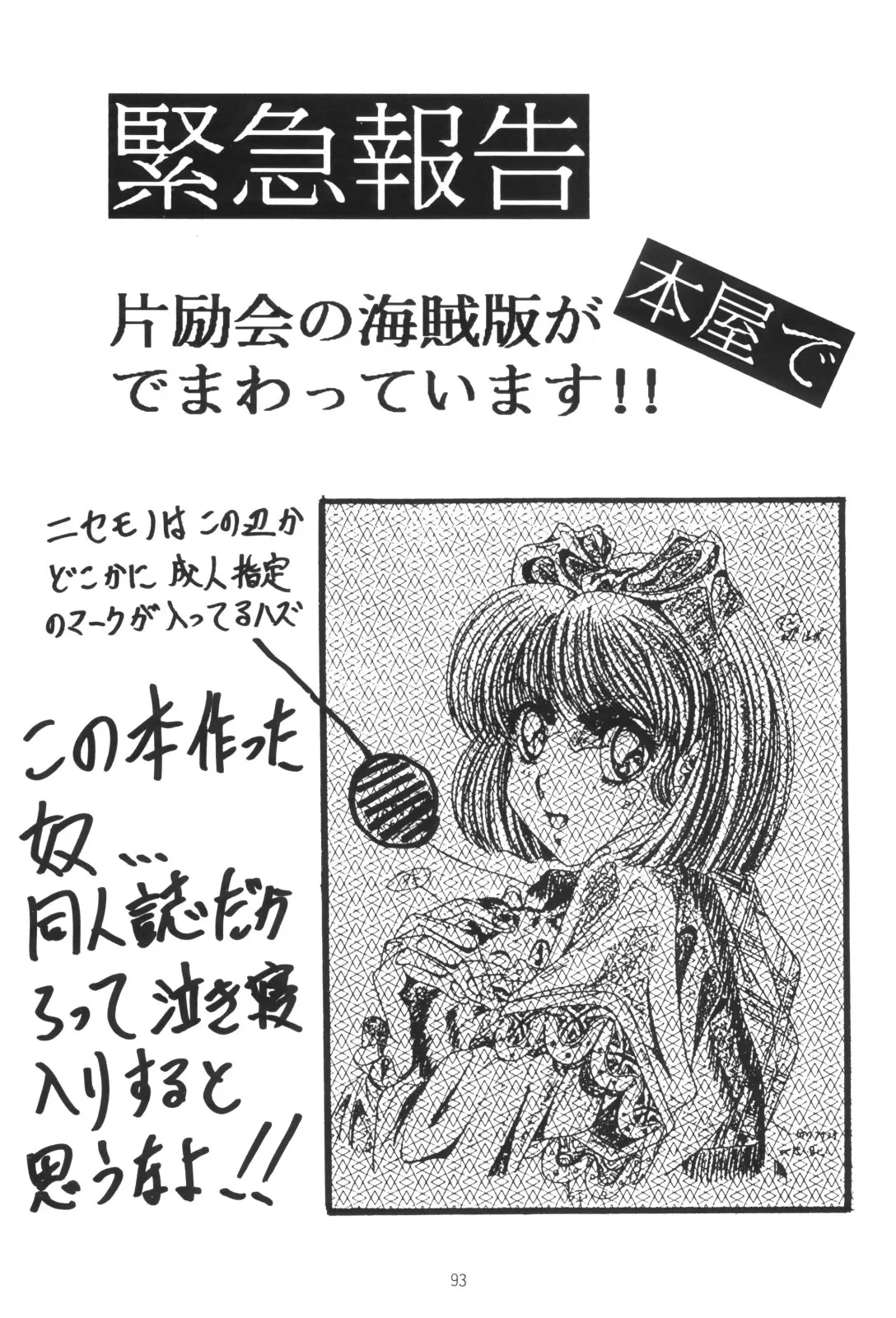 Page 93