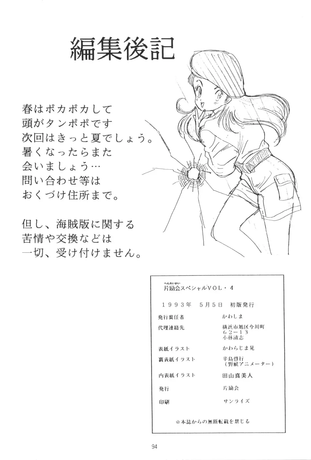 Page 94