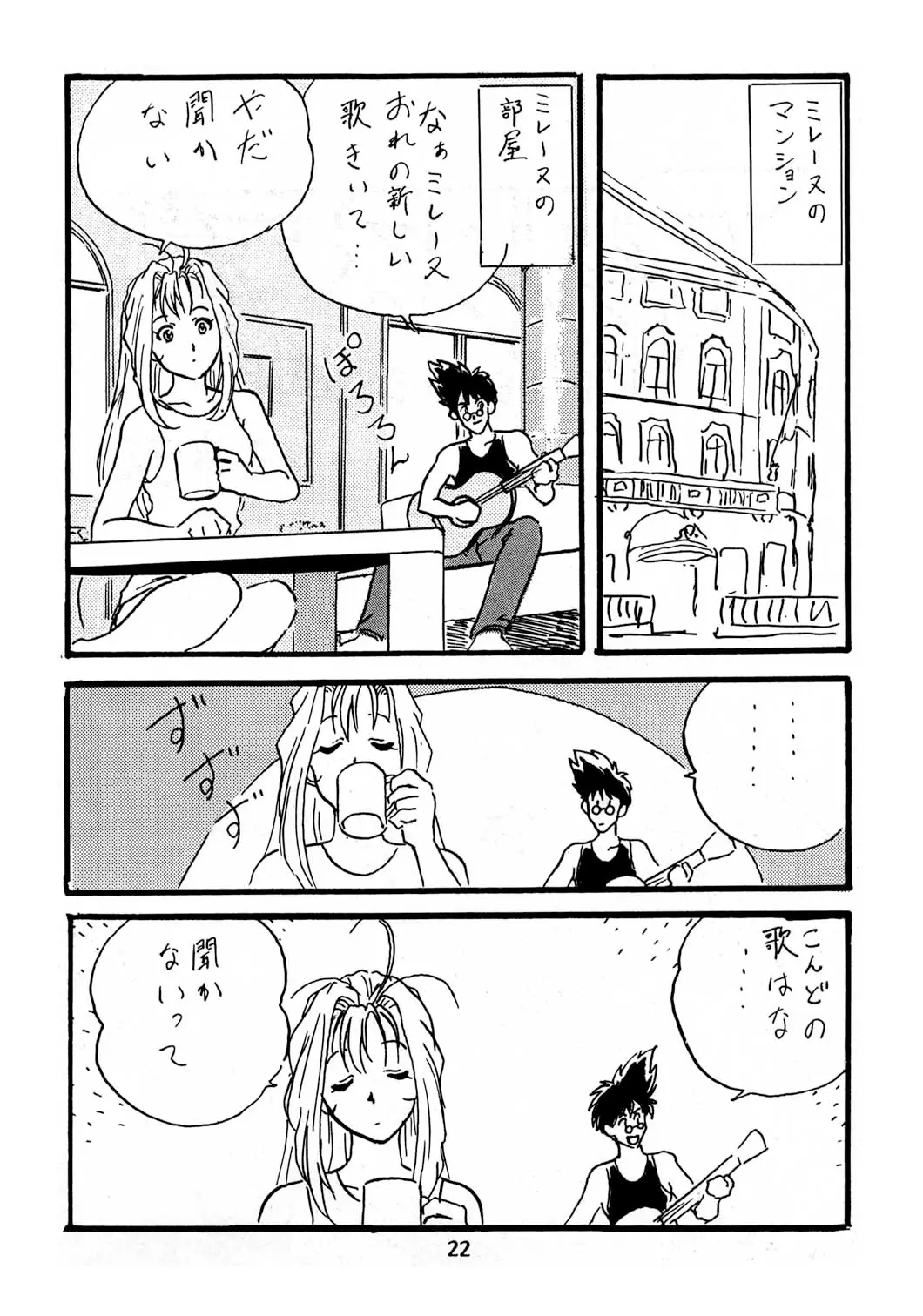 Page 21