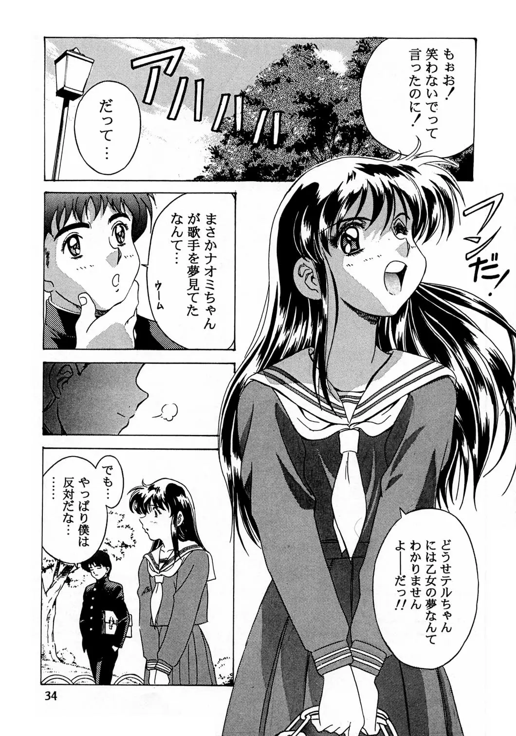 Page 33