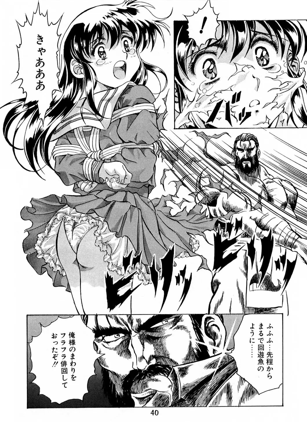 Page 39