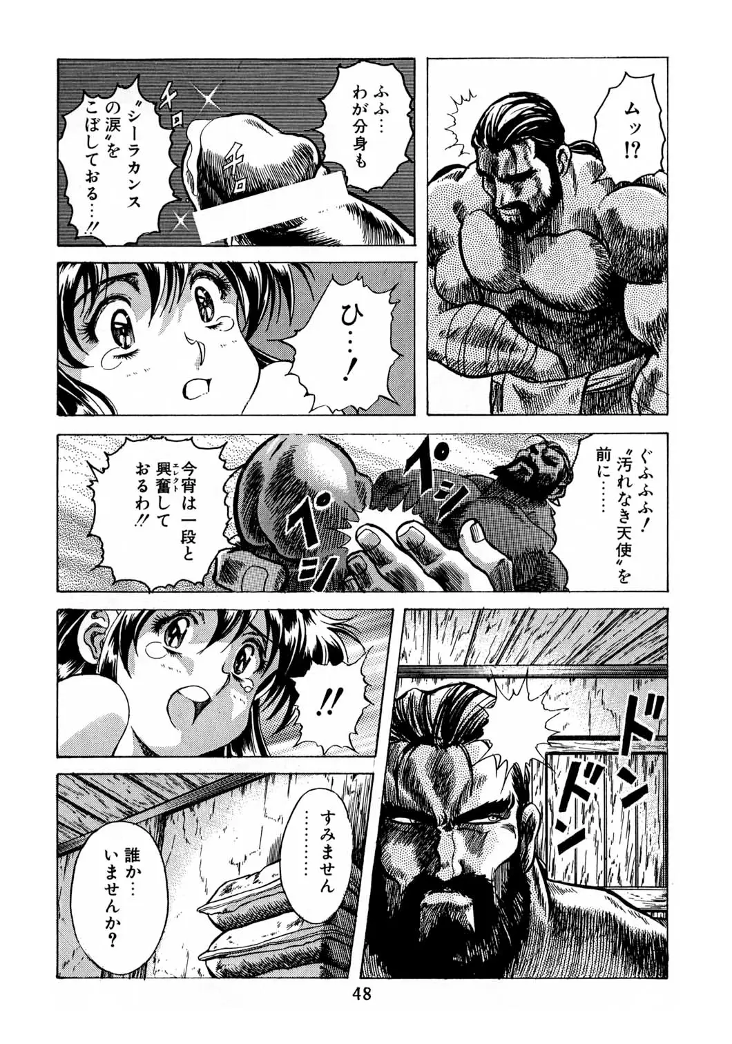 Page 47