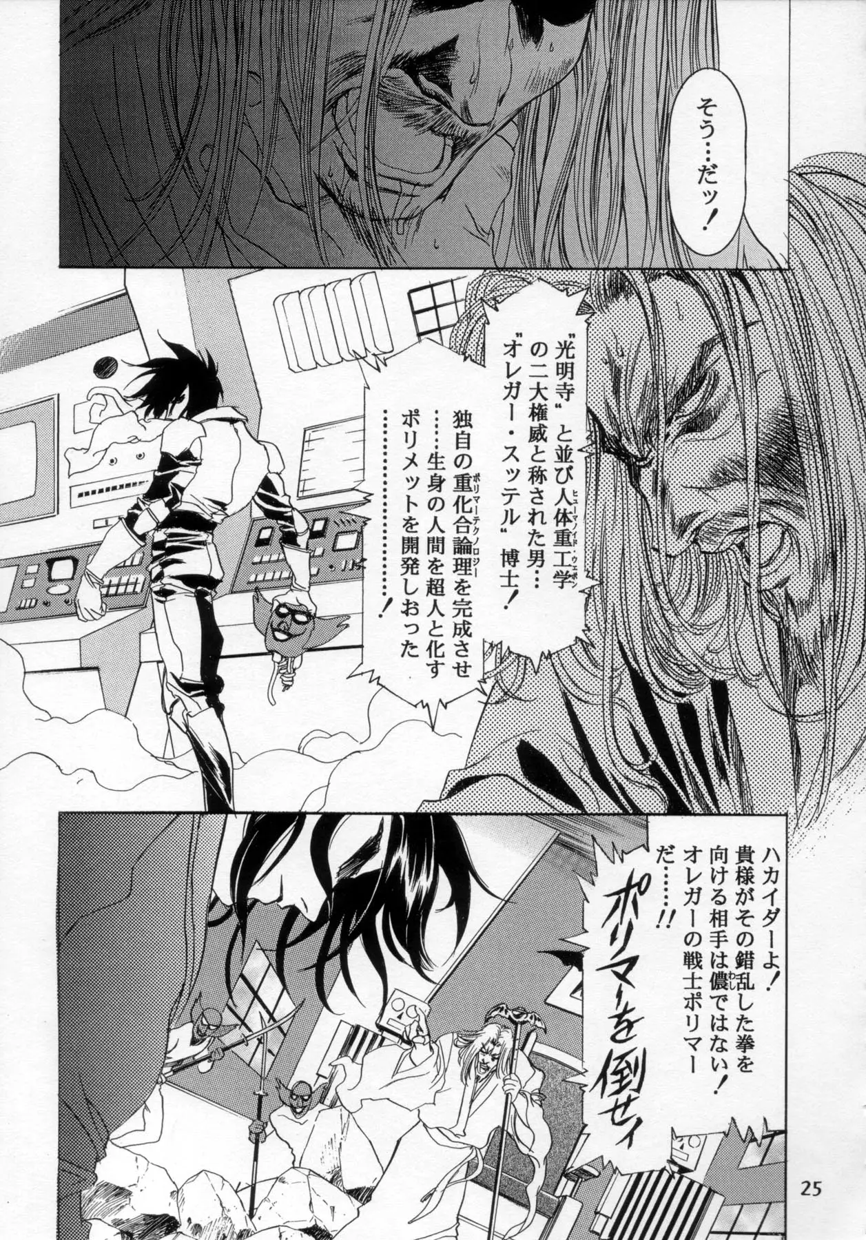 Page 26