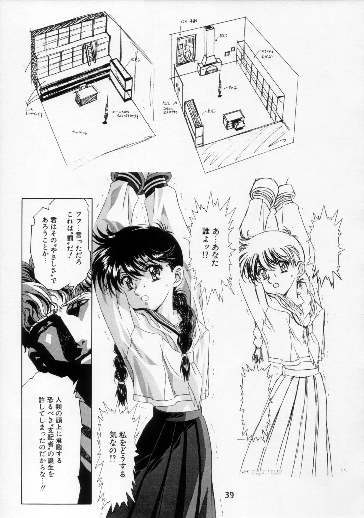 Page 40