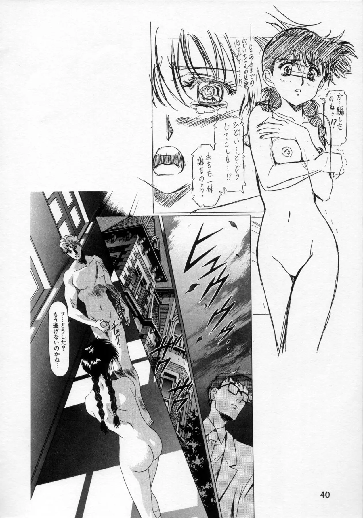 Page 41