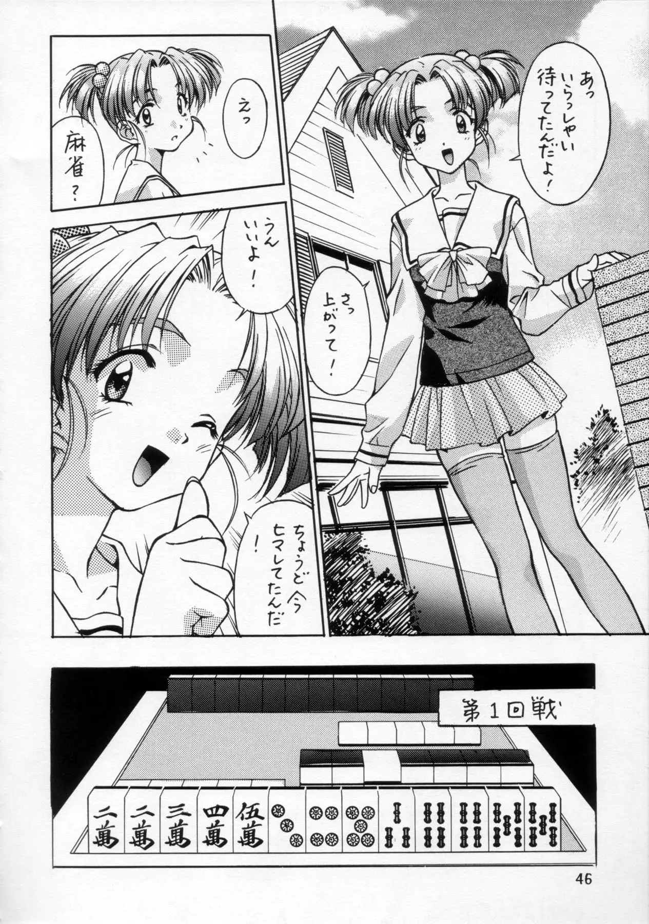 Page 47