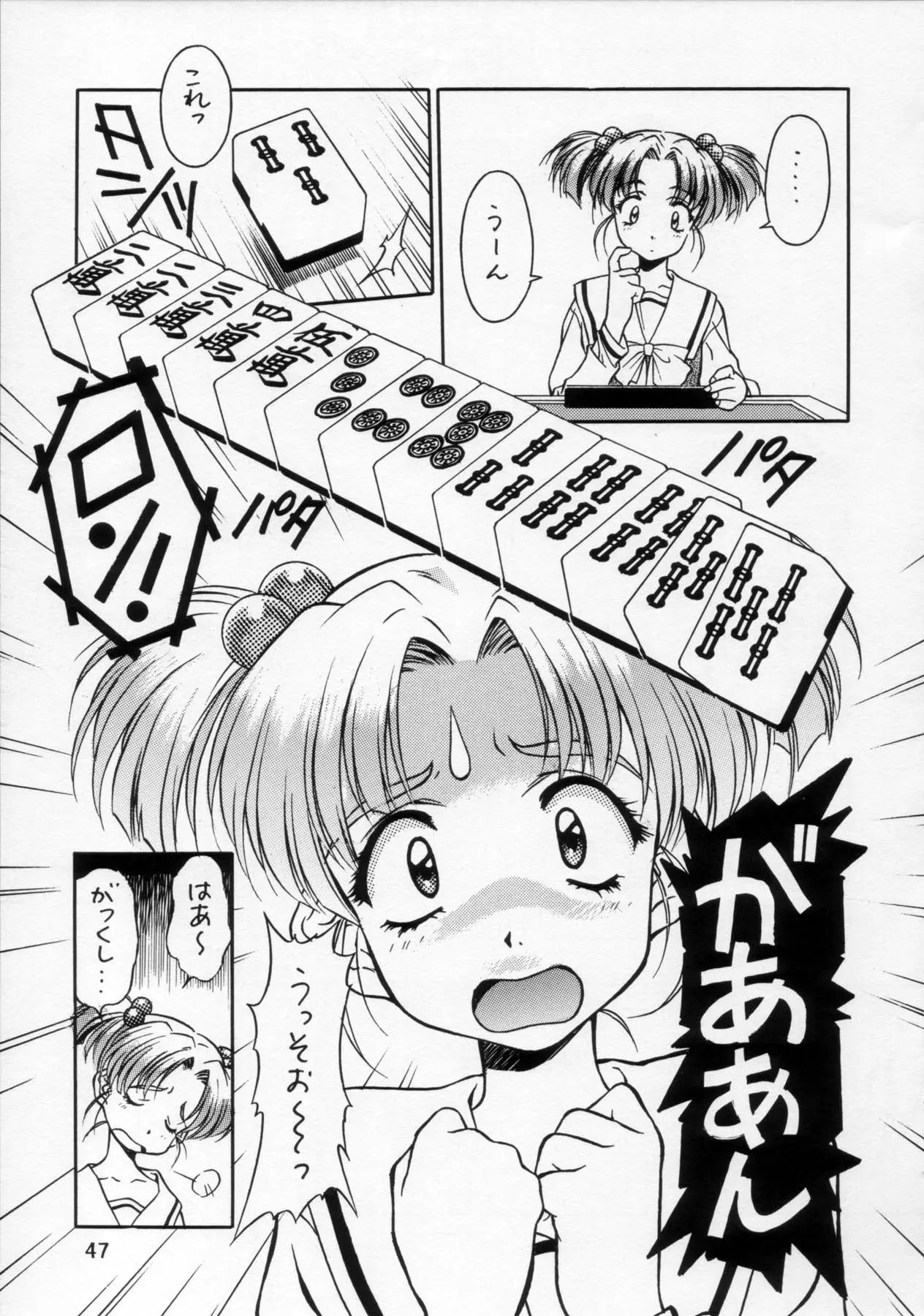 Page 48