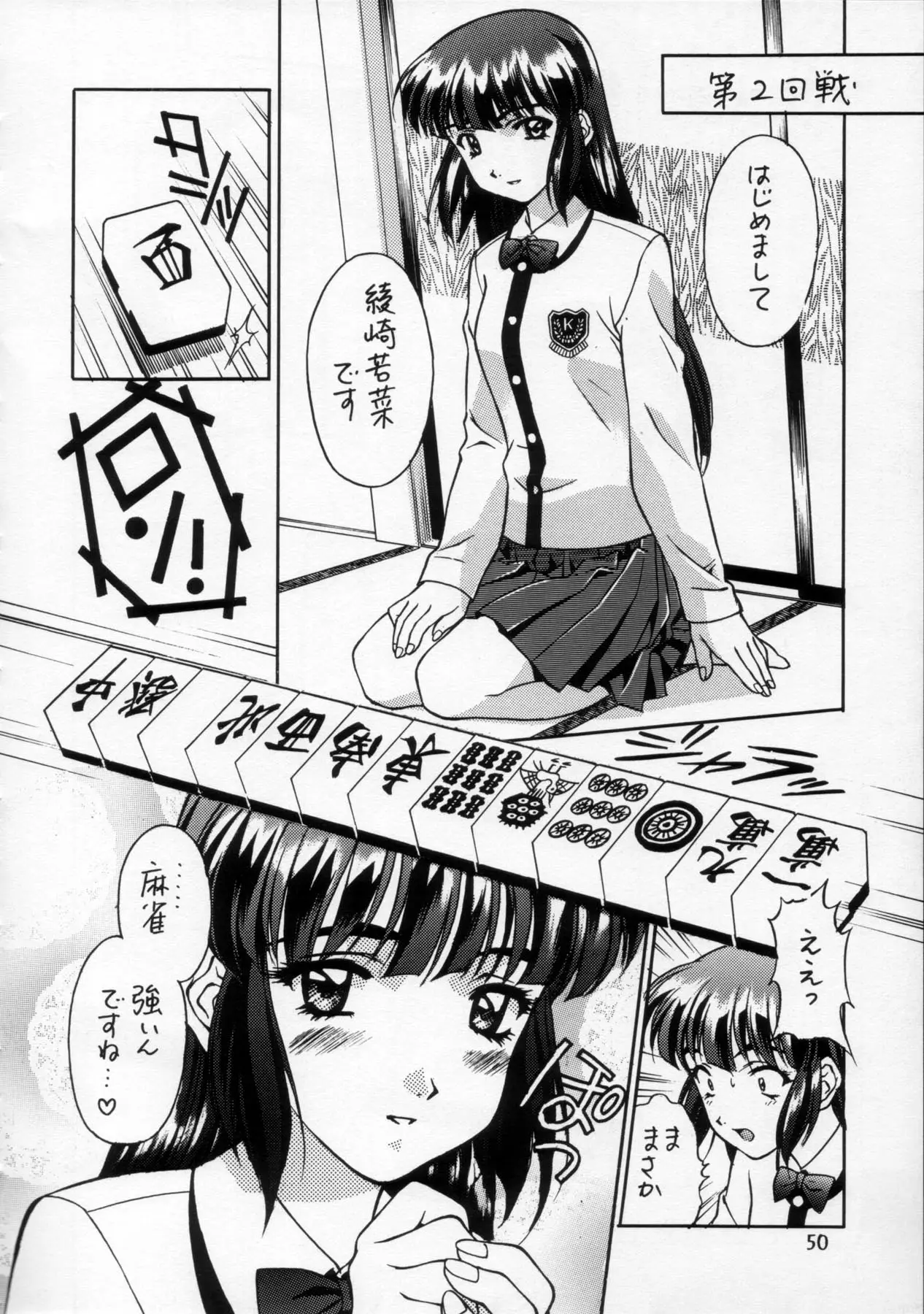 Page 51