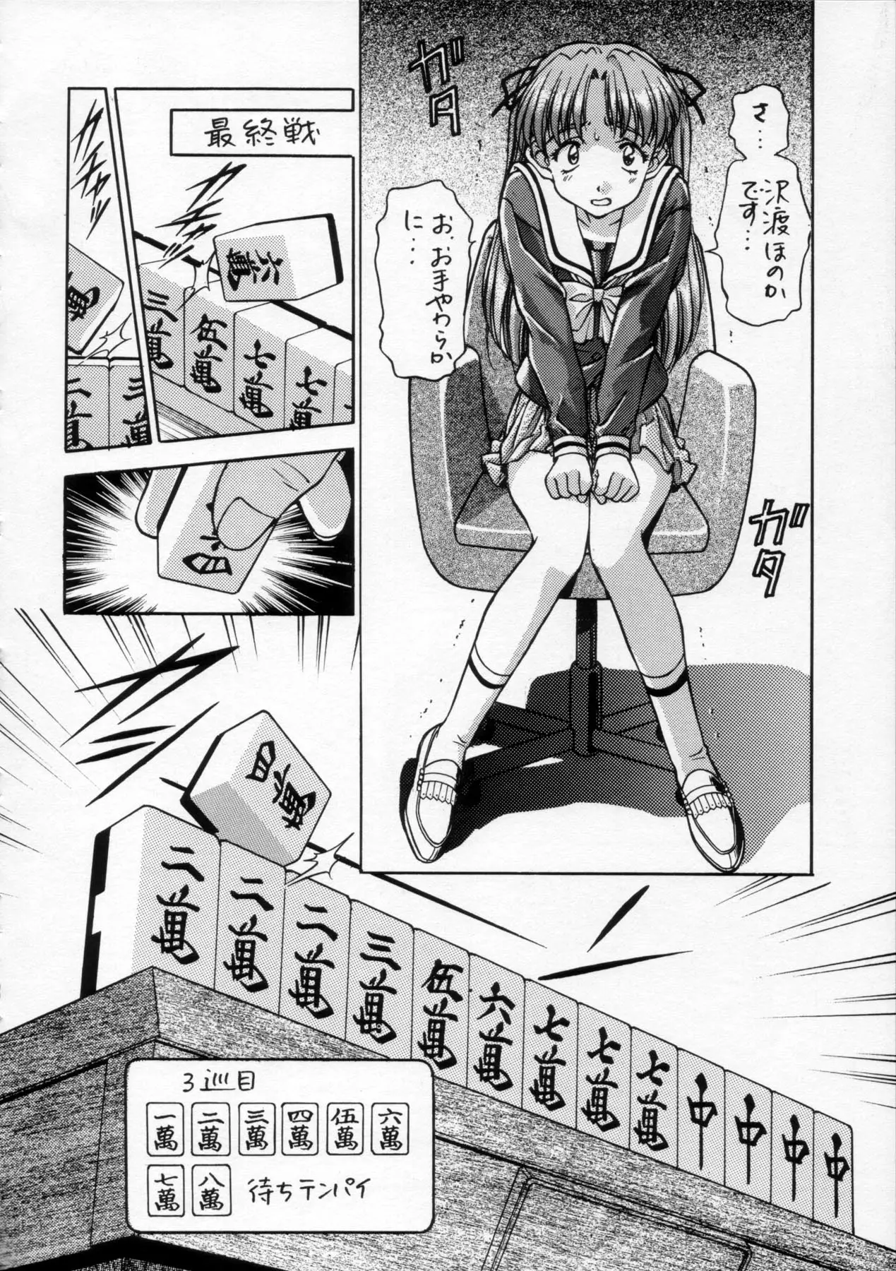 Page 57