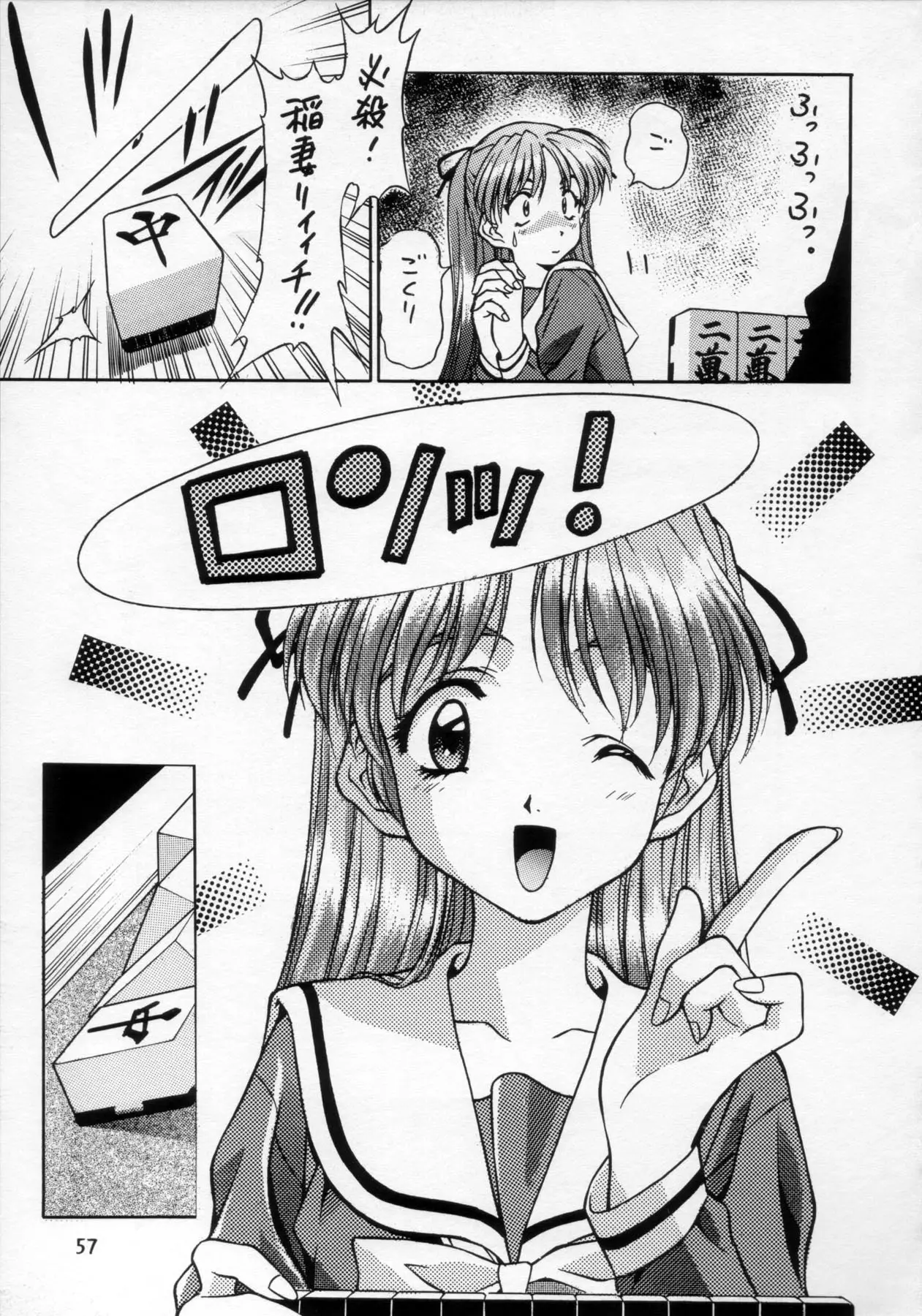 Page 58