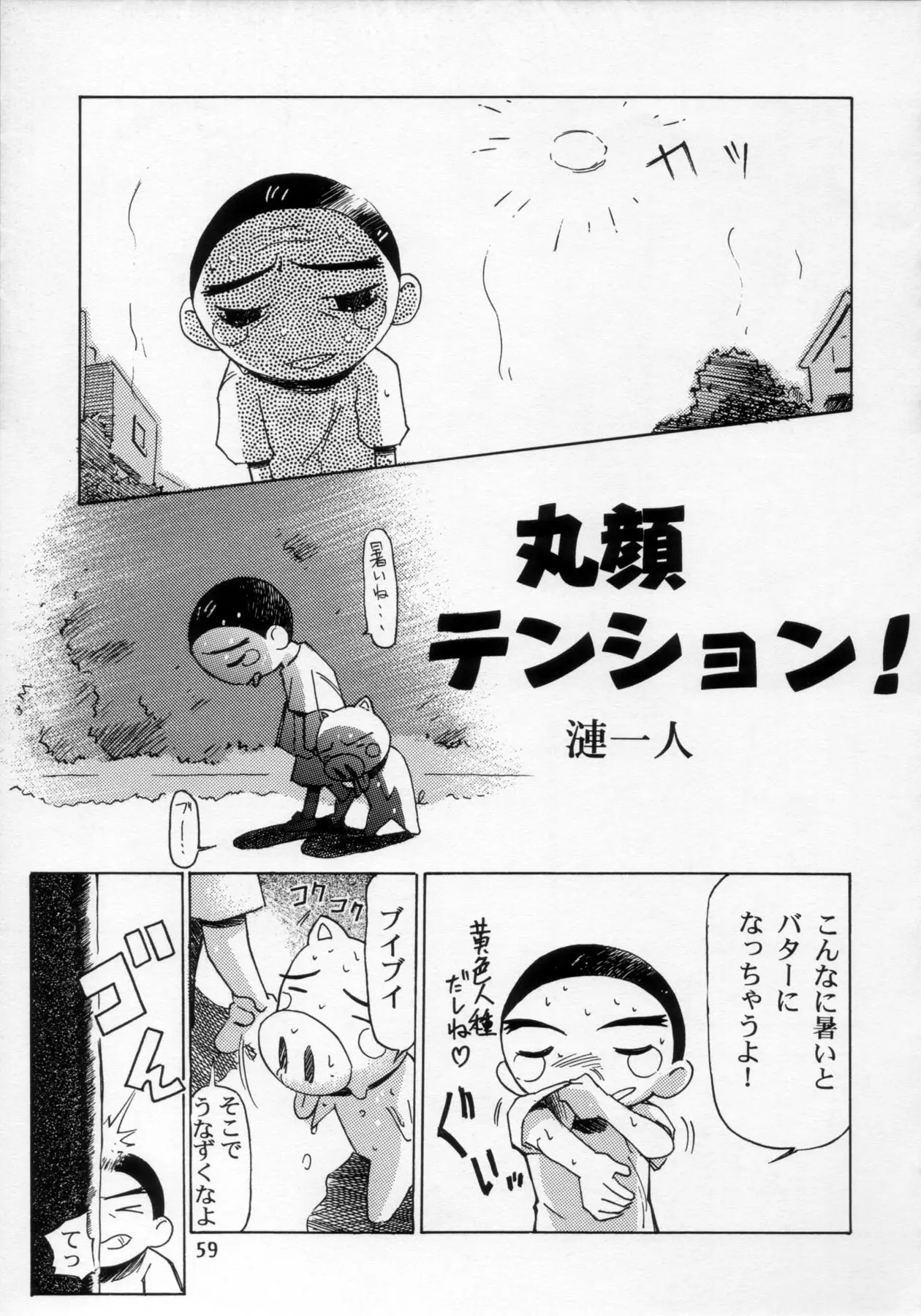 Page 60