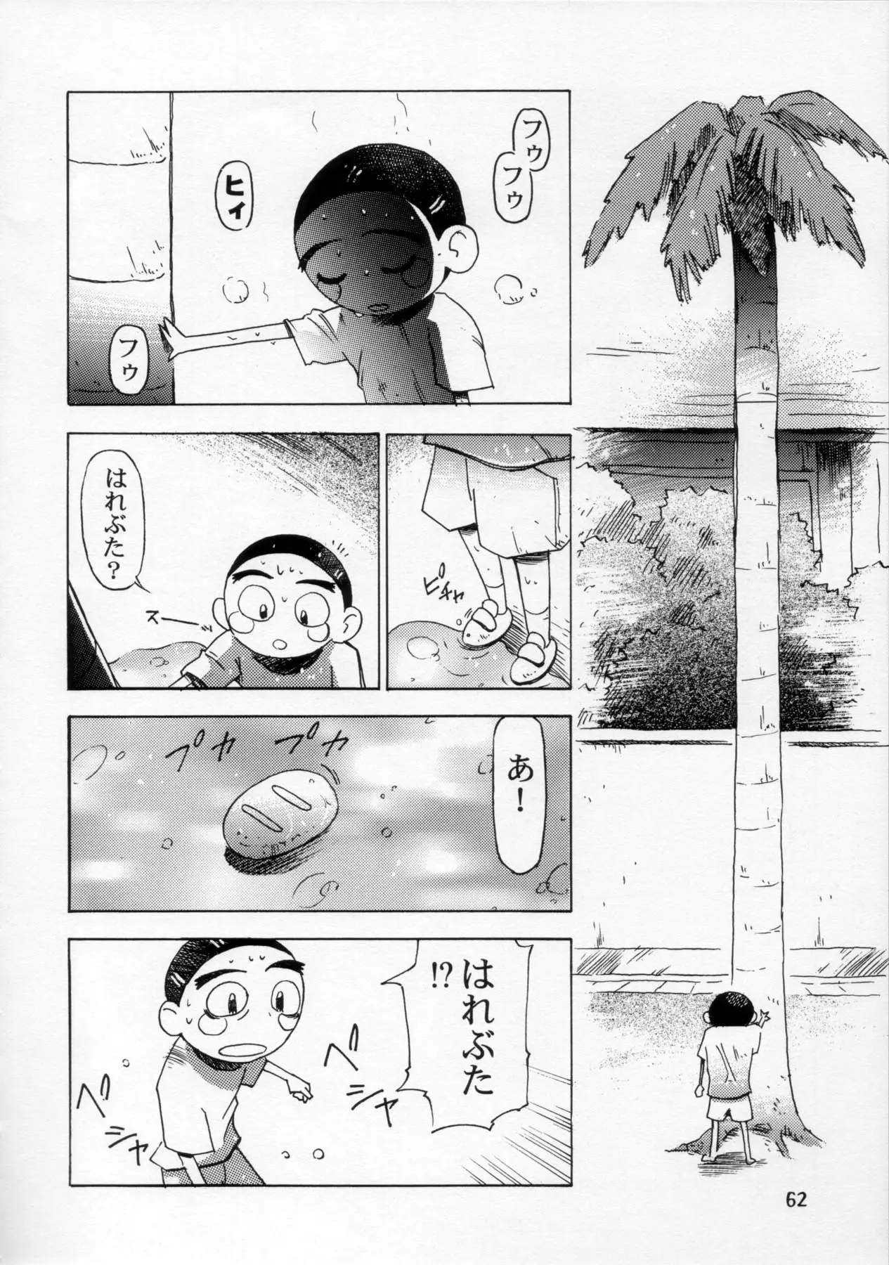 Page 63