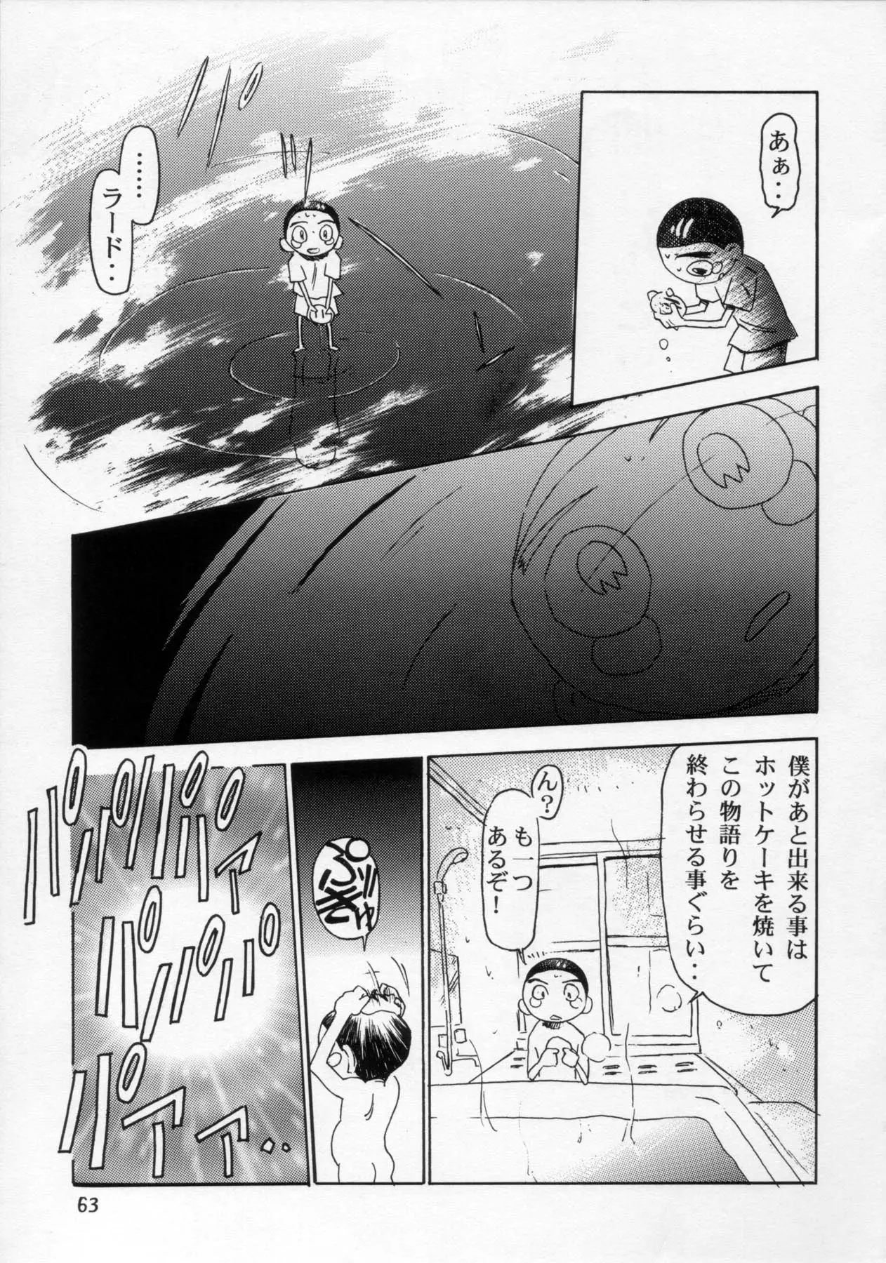 Page 64
