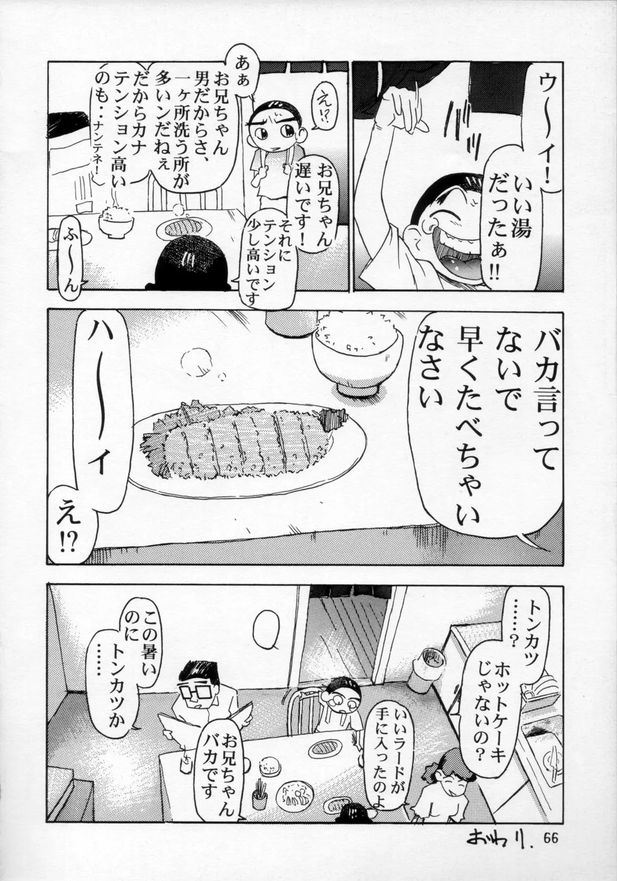 Page 67