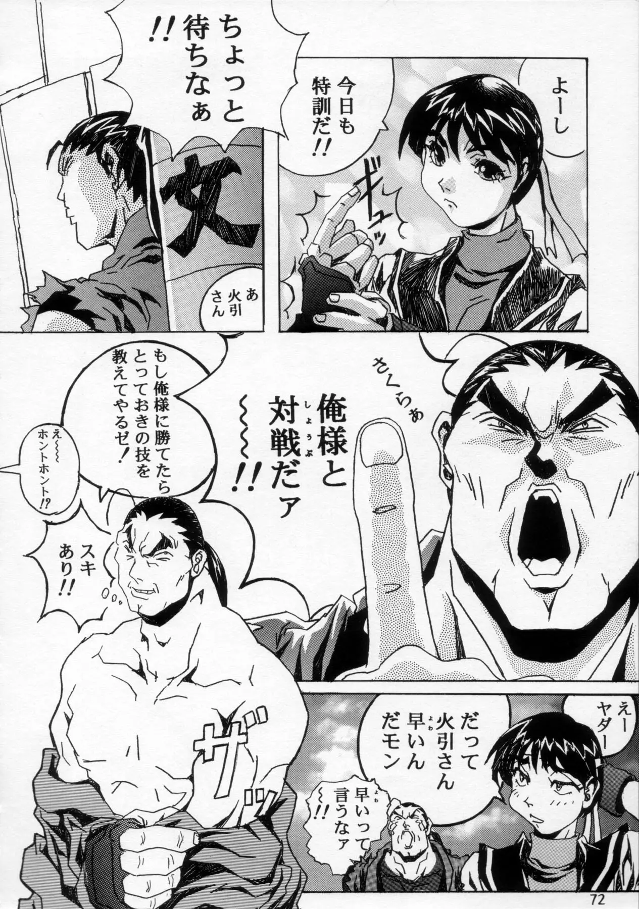 Page 73