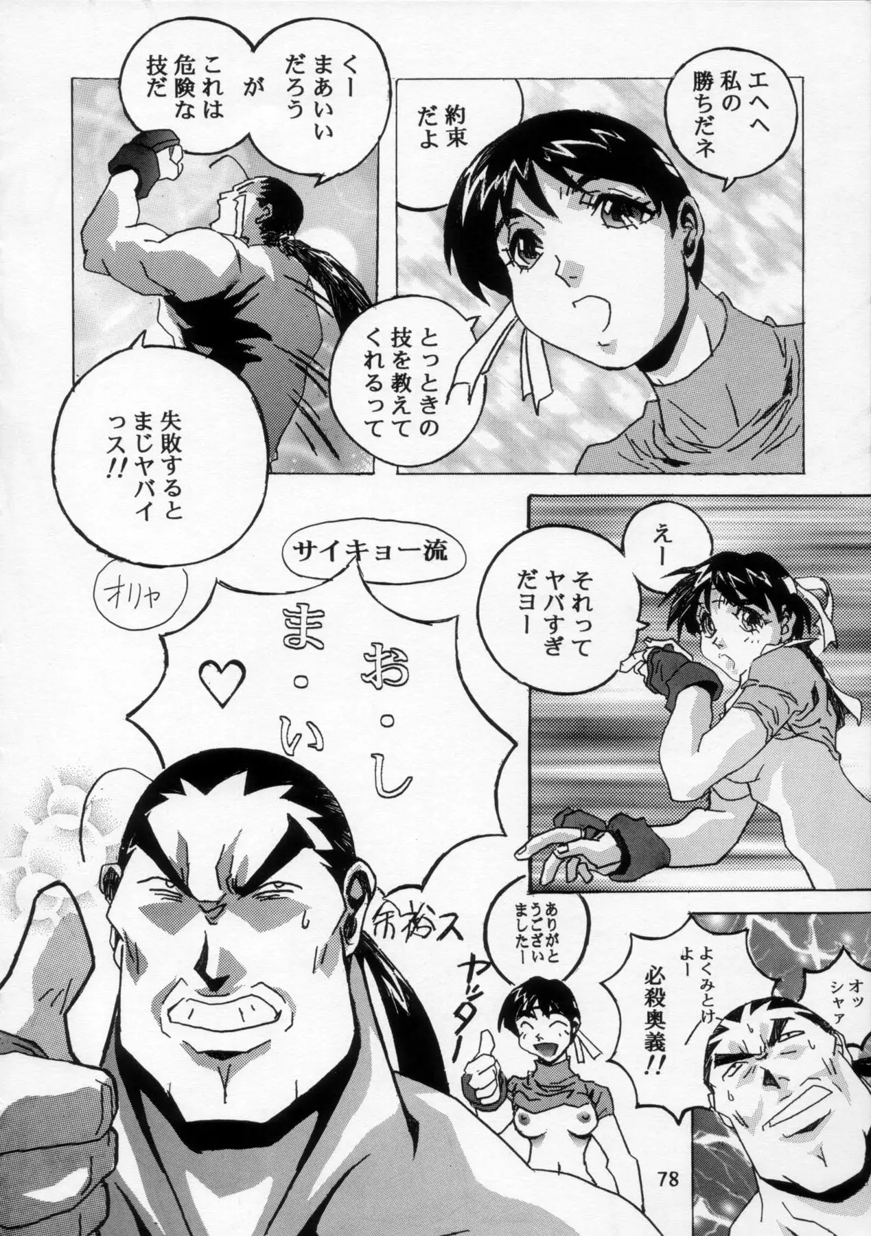 Page 79