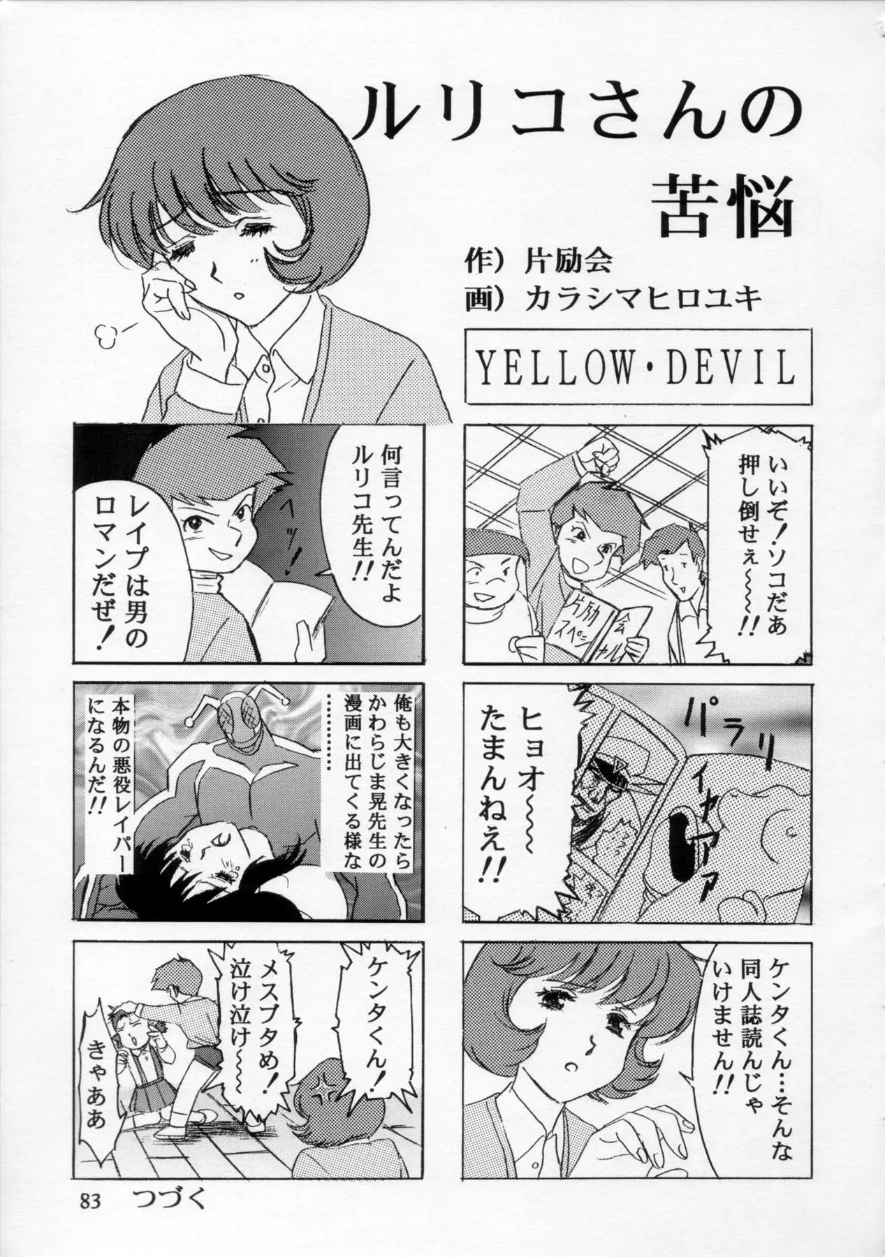 Page 84