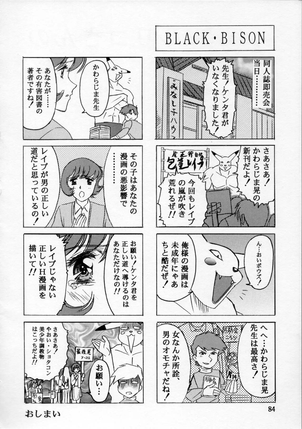 Page 85
