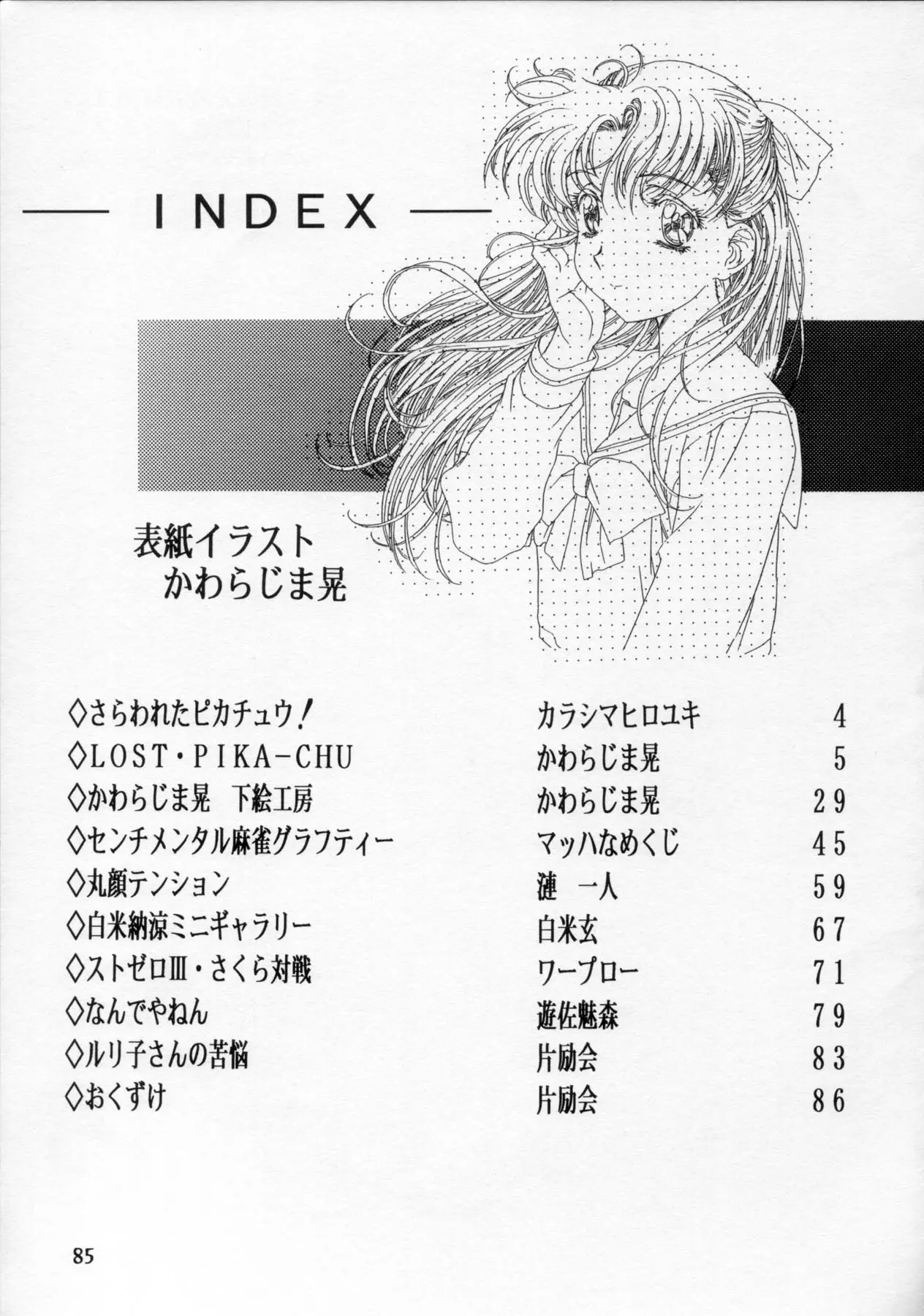 Page 86