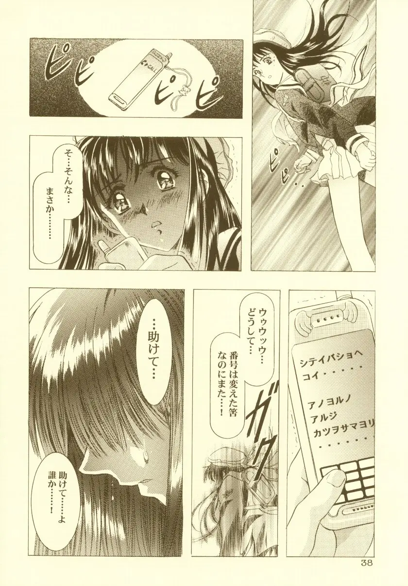 Page 39