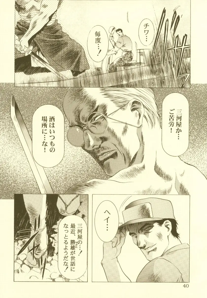 Page 41