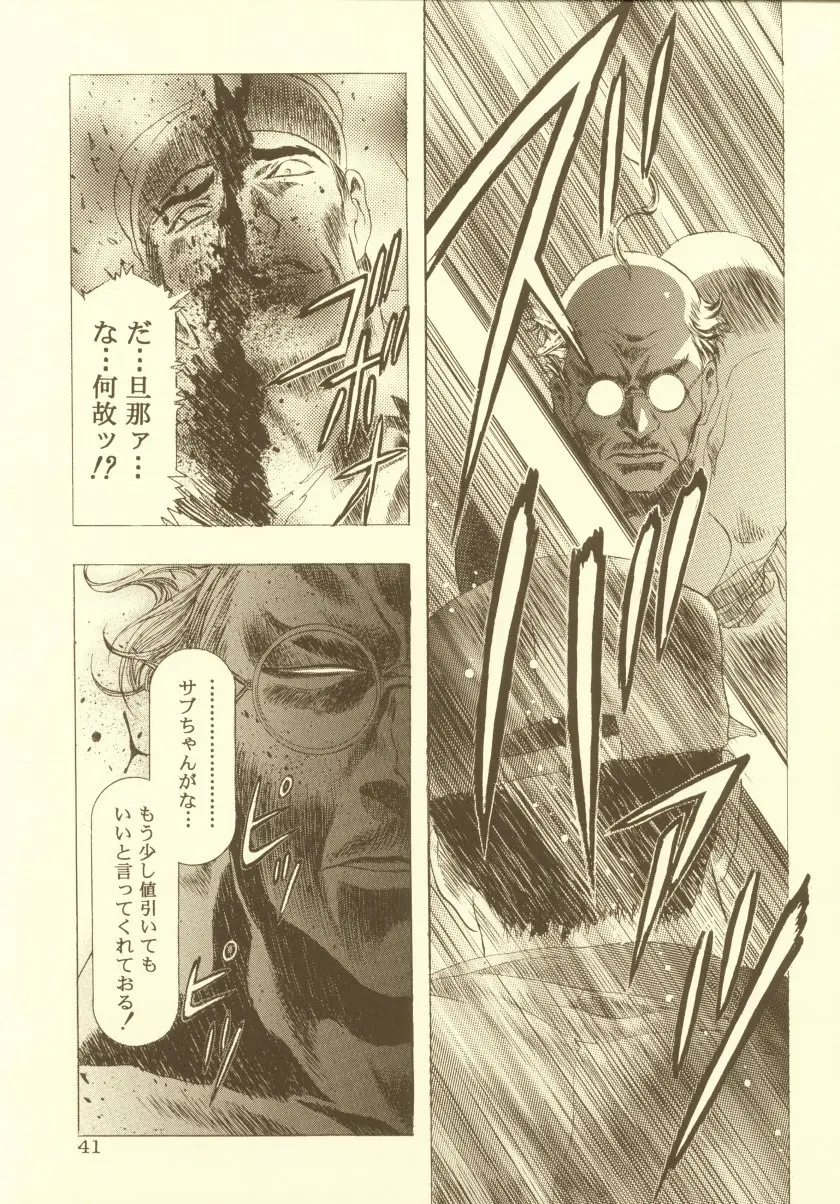 Page 42