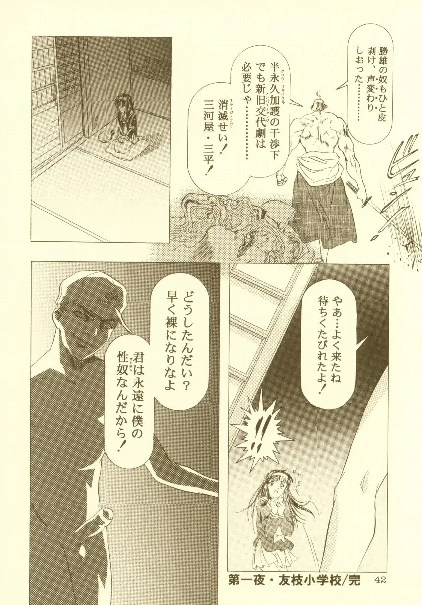 Page 43