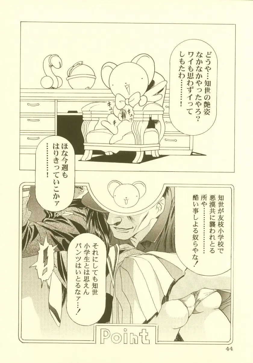 Page 45