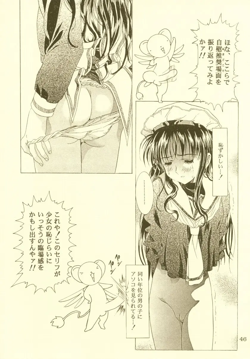 Page 47