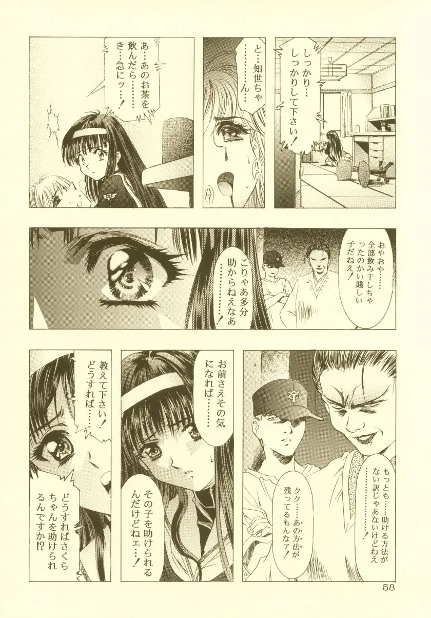 Page 59