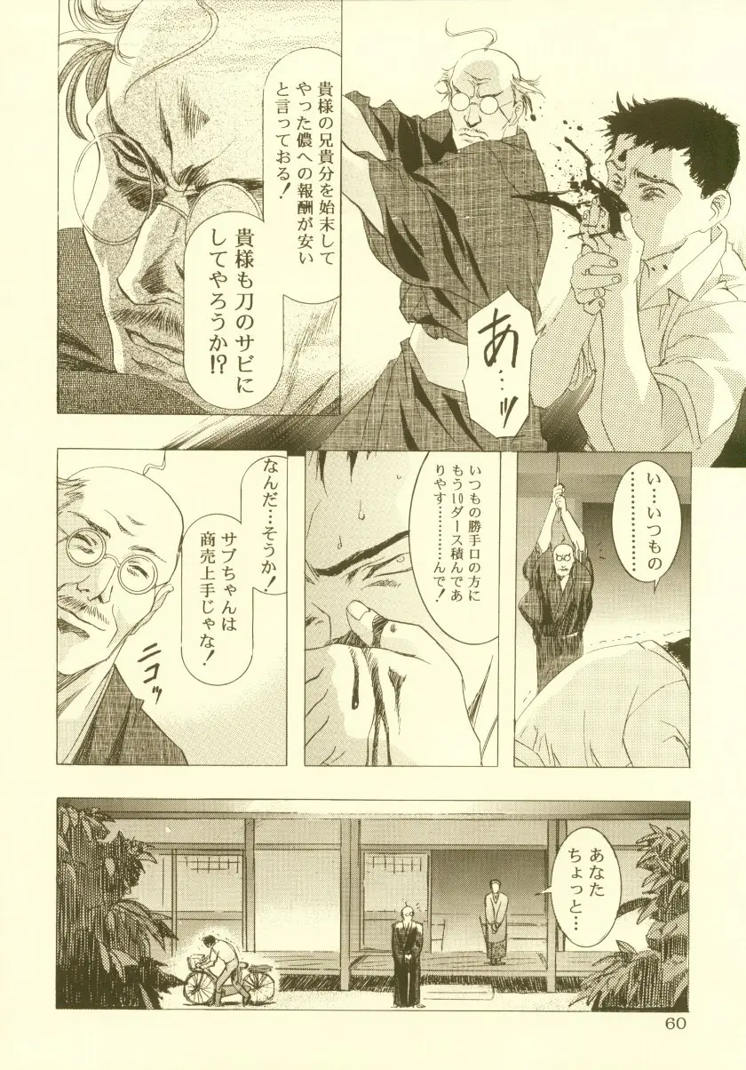 Page 61