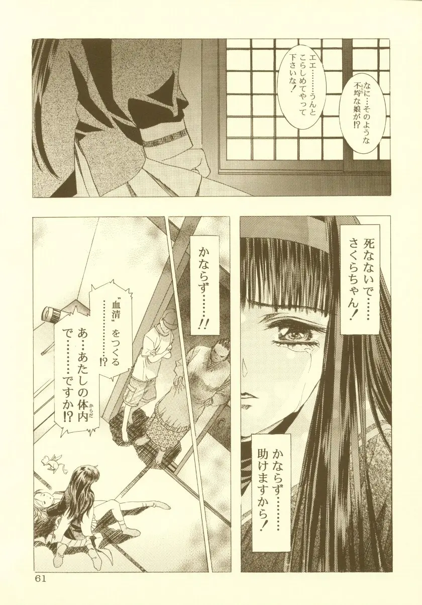 Page 62