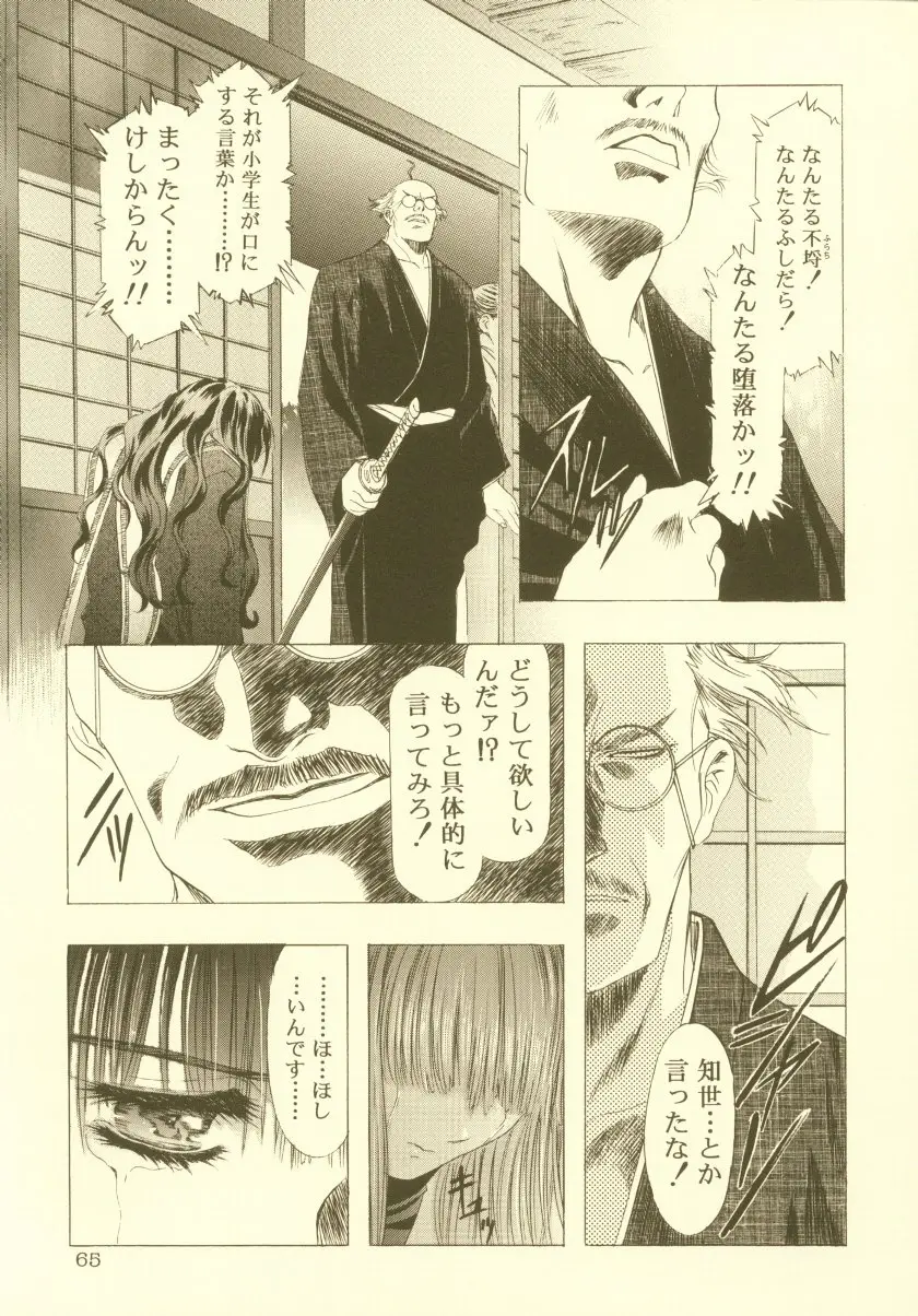 Page 66