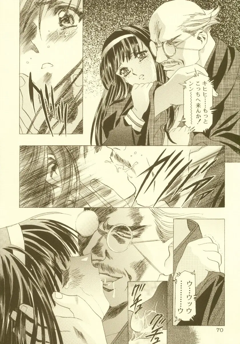 Page 71